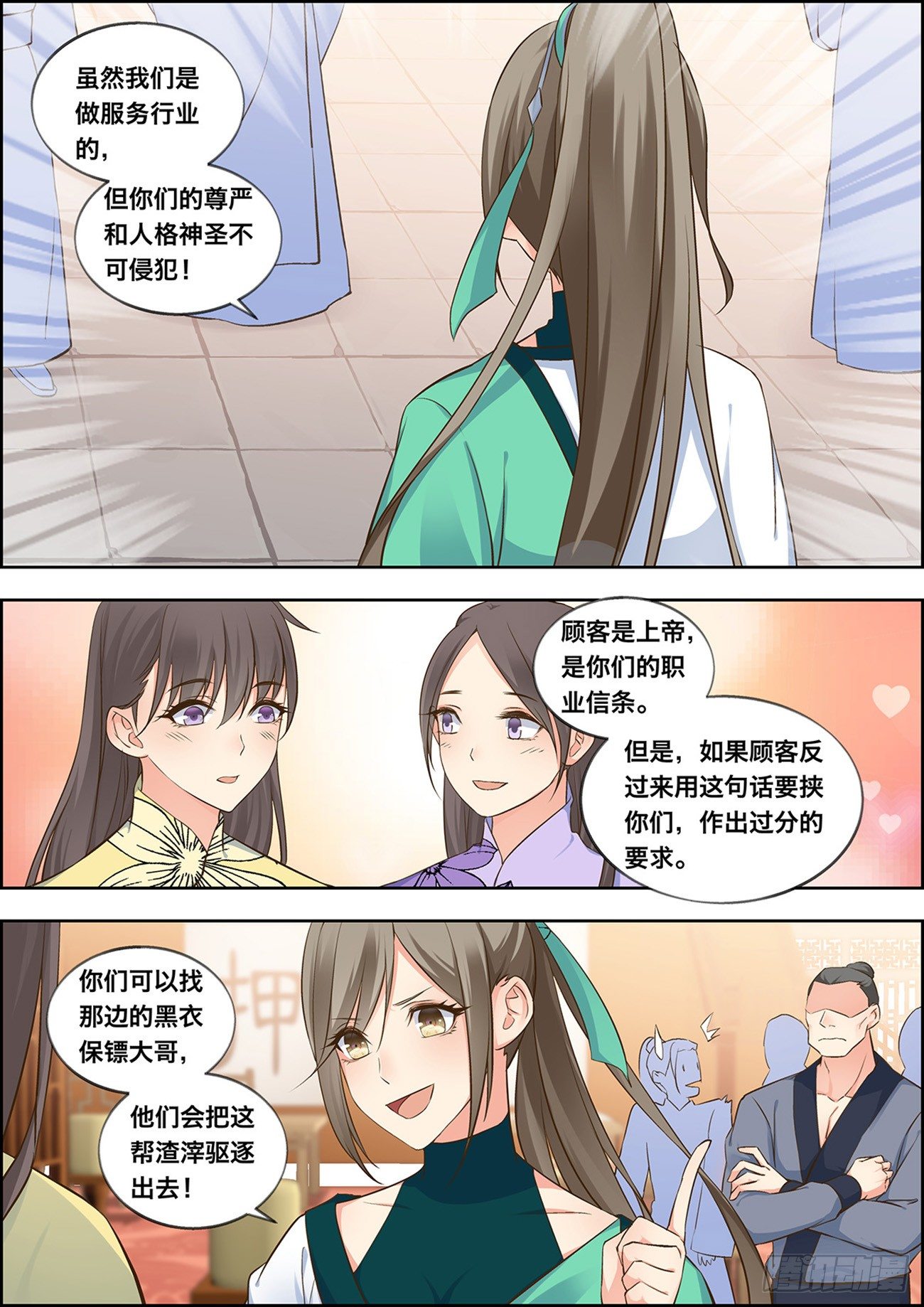 🍶穿越之造星记 第三十六话 第1页