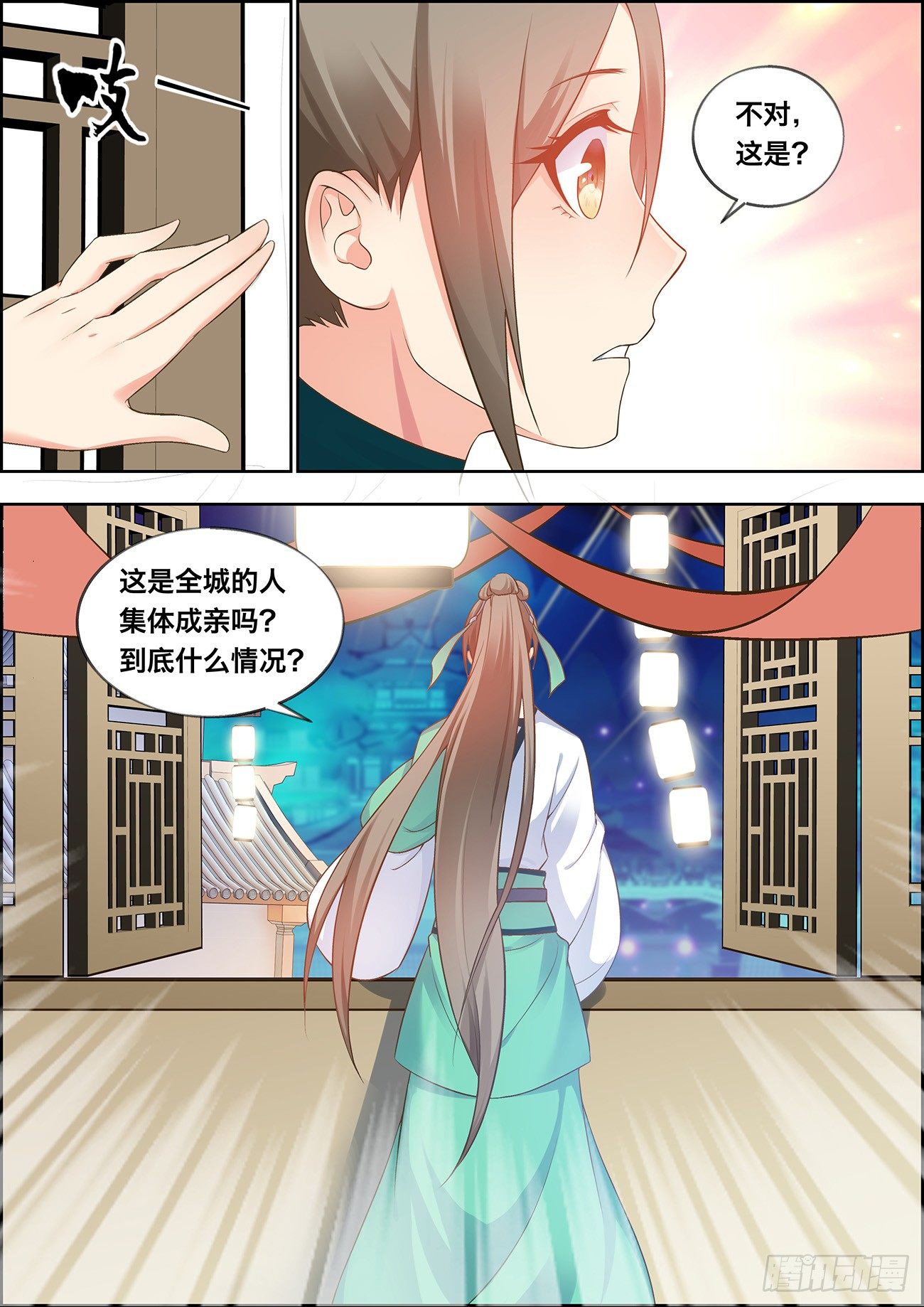 🍶穿越之造星记 第三十八话 第9页