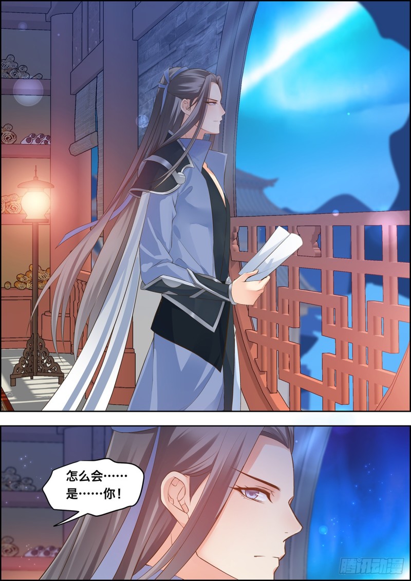 🍶穿越之造星记 第四十话 第1页