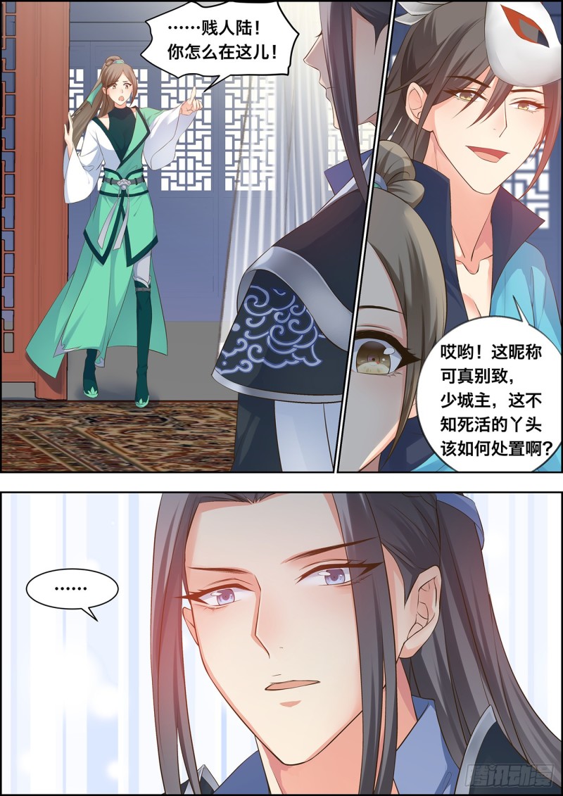 🍶穿越之造星记 第四十话 第2页