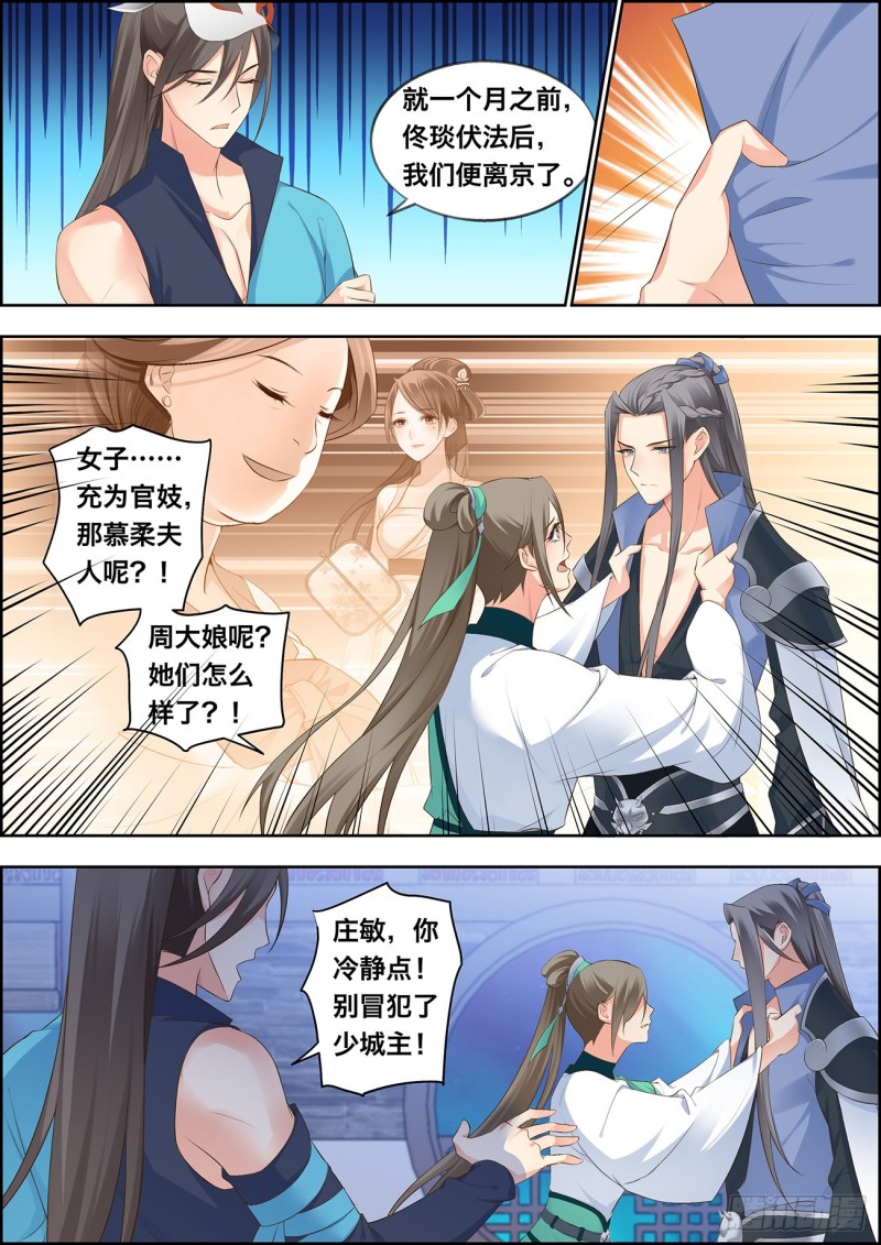 🍶穿越之造星记 第四十话 第6页