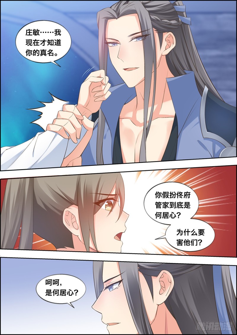 🍶穿越之造星记 第四十话 第7页