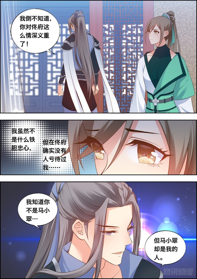 🍶穿越之造星记 第四十话 第8页