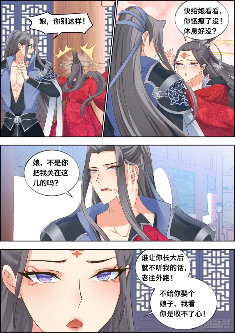 🍶穿越之造星记 第四十二话 第2页