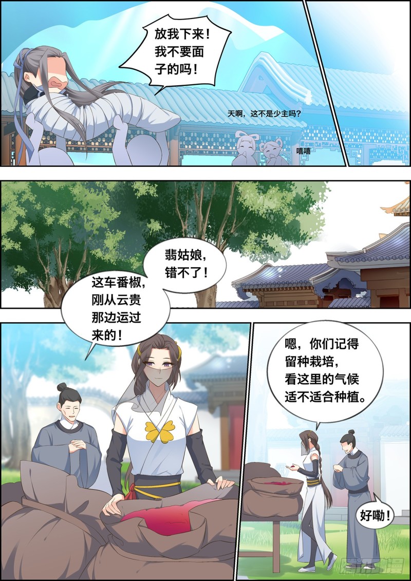 🍶穿越之造星记 第四十二话 第5页