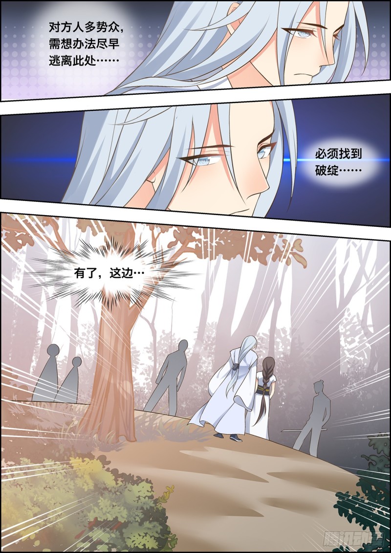 🍶穿越之造星记 第四十四话 第1页