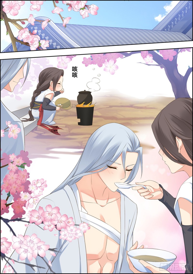 🍶穿越之造星记 第四十四话 第10页