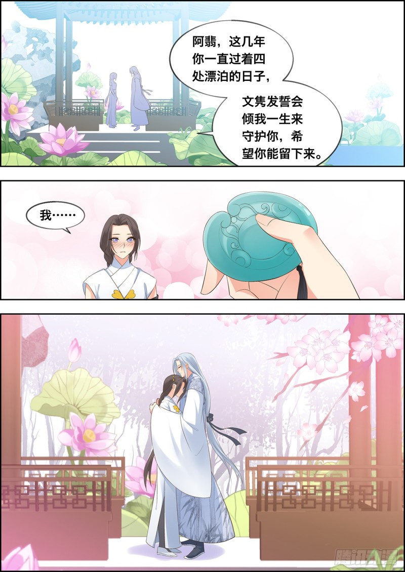 🍶穿越之造星记 第四十四话 第12页