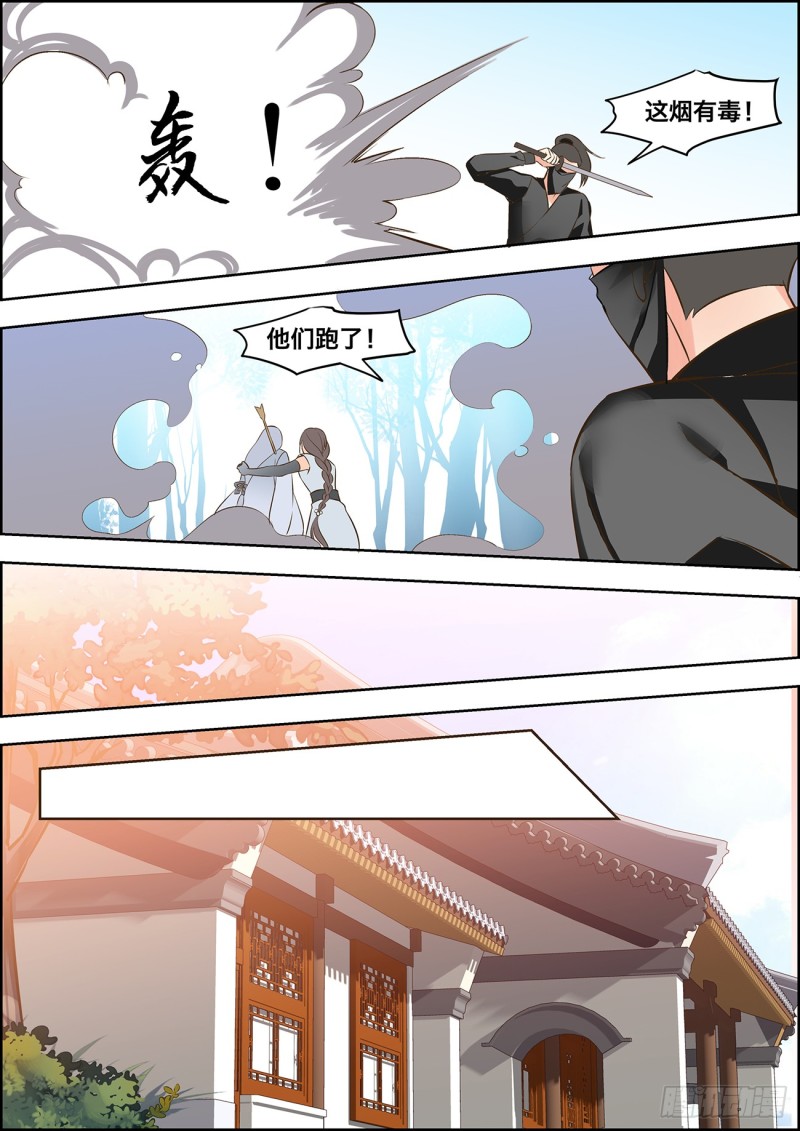 🍶穿越之造星记 第四十四话 第8页