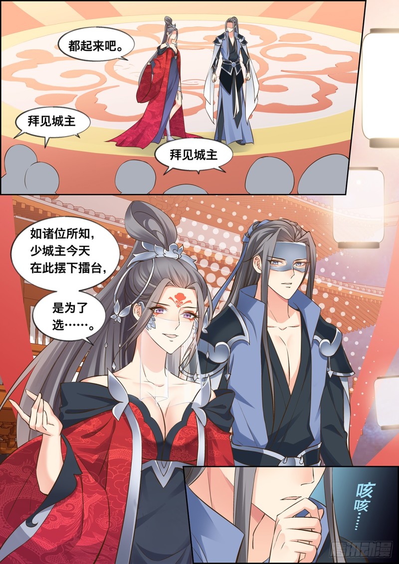 🍶穿越之造星记 第四十六话 第1页