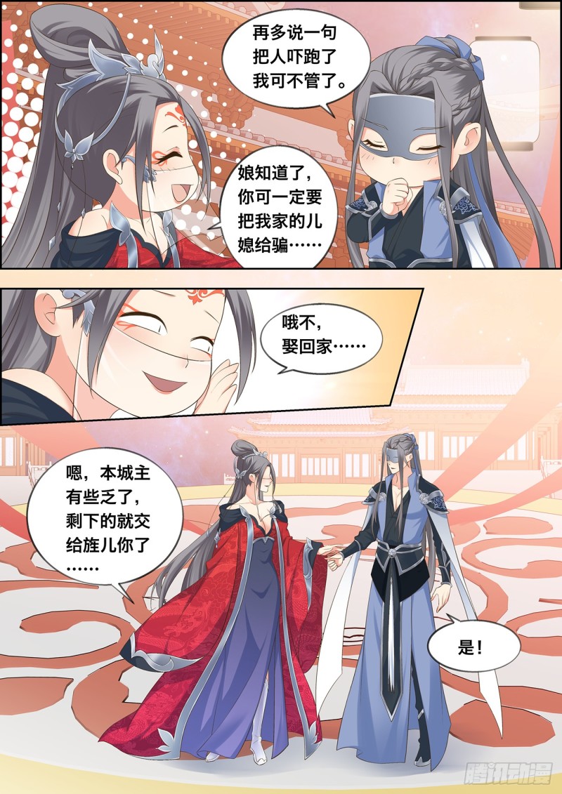🍶穿越之造星记 第四十六话 第2页