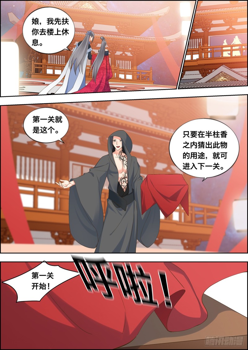 🍶穿越之造星记 第四十六话 第7页