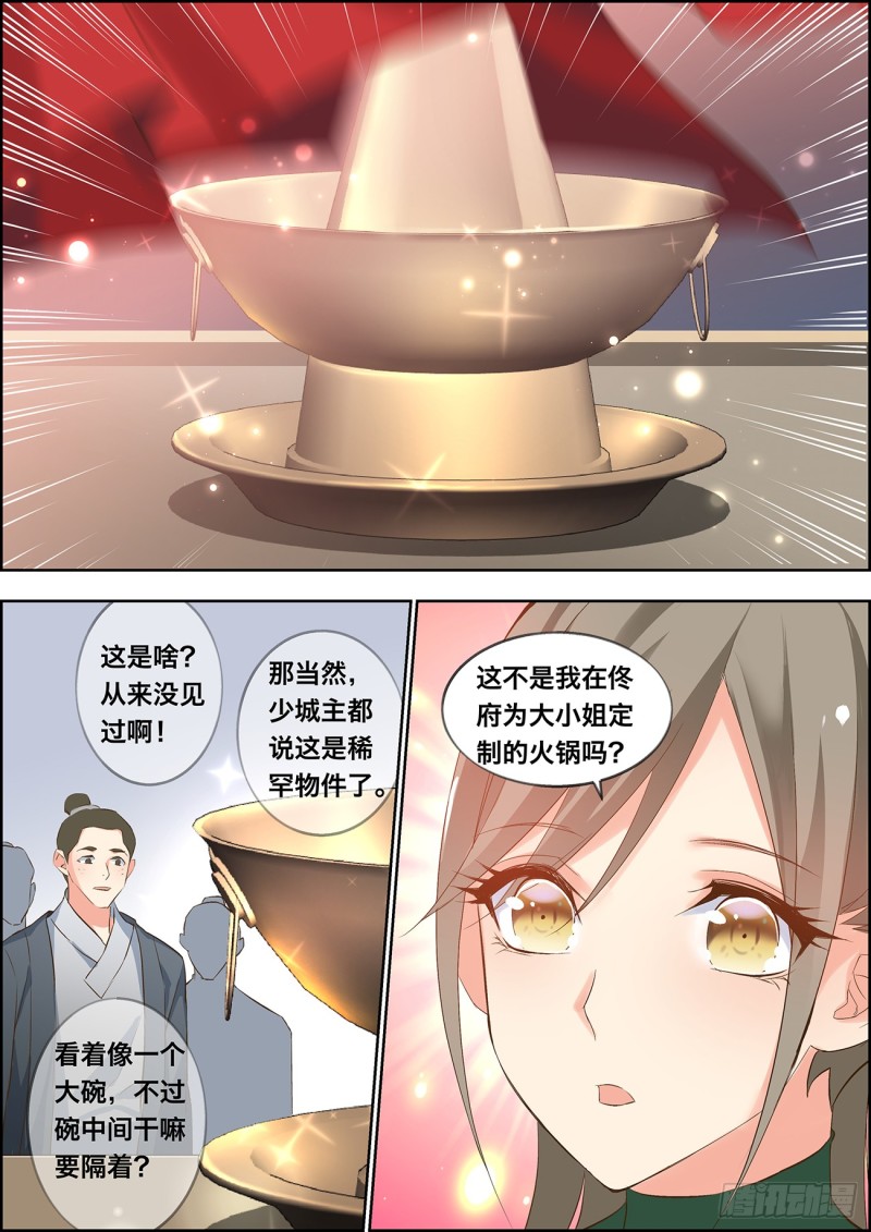 🍶穿越之造星记 第四十六话 第8页