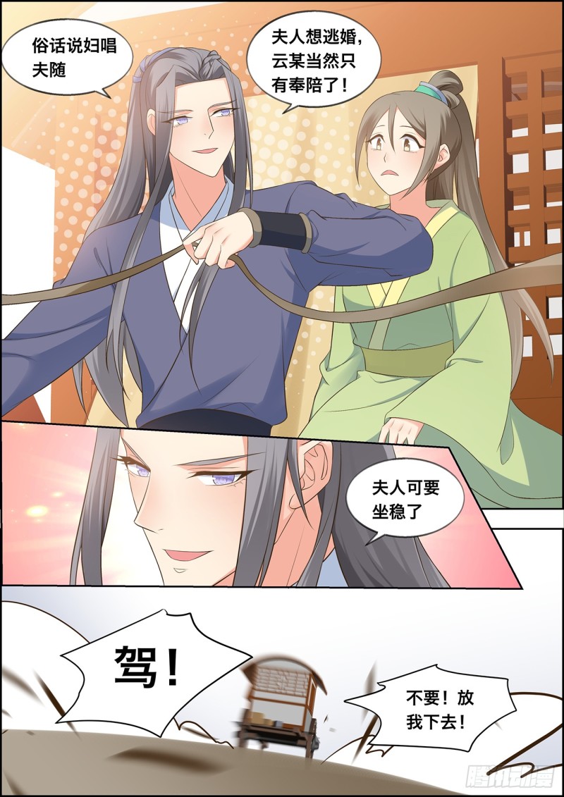 🍶穿越之造星记 第四十八话 第12页
