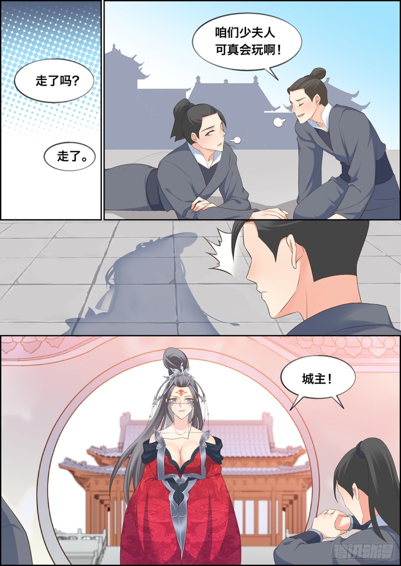 🍶穿越之造星记 第四十八话 第7页
