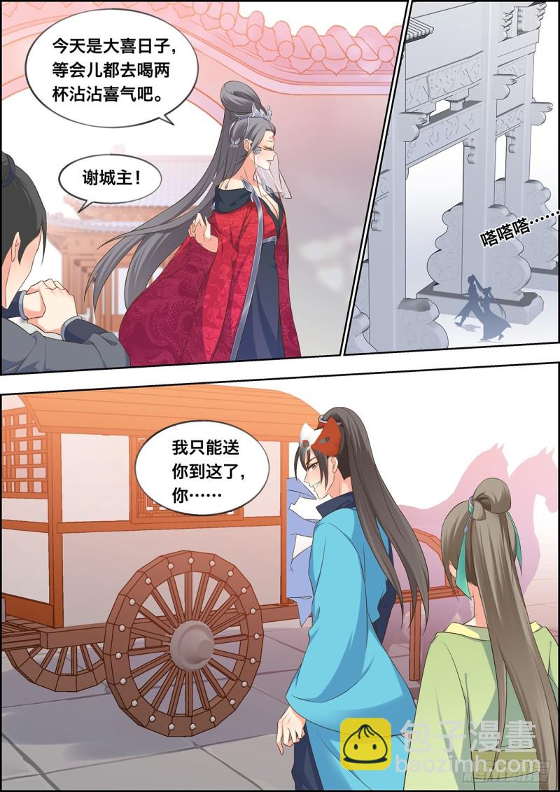 🍶穿越之造星记 第四十八话 第8页