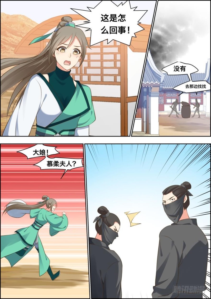 🍶穿越之造星记 第五十话 第1页
