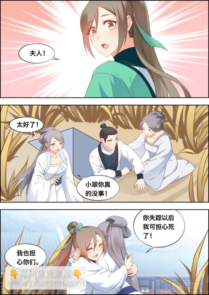 🍶穿越之造星记 第五十话 第10页