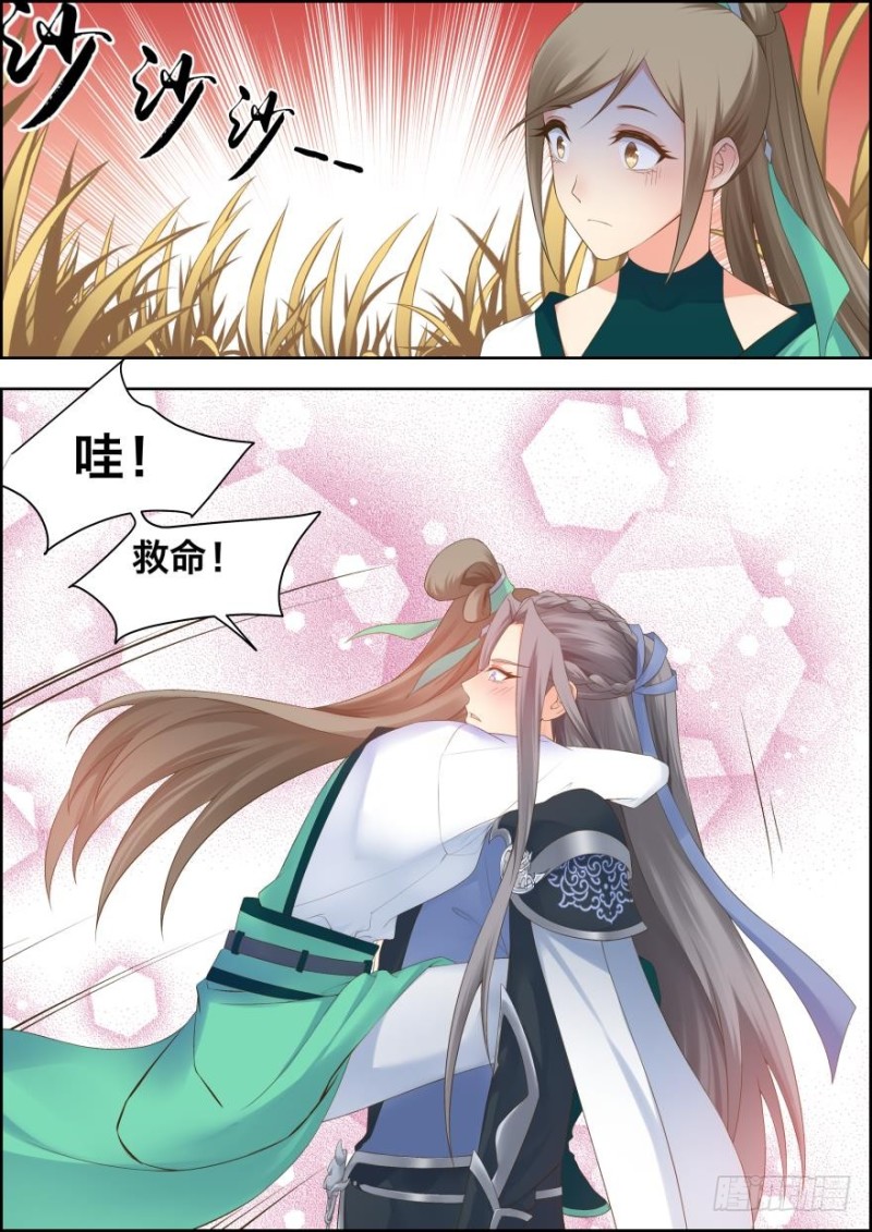 🍶穿越之造星记 第五十话 第8页