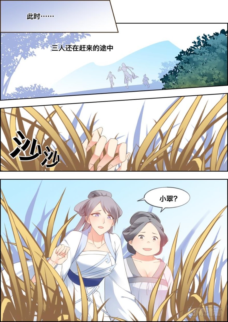 🍶穿越之造星记 第五十话 第9页