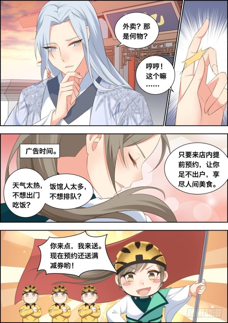 🍶穿越之造星记 第五十二话 第1页