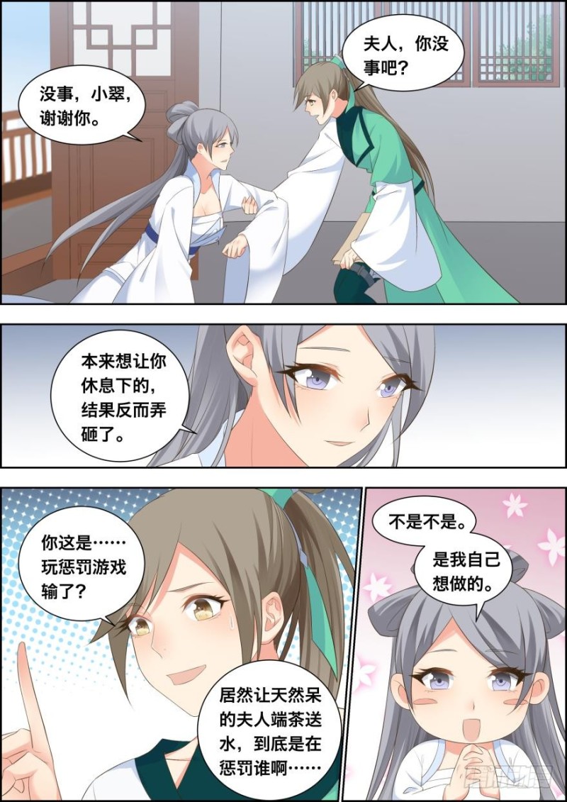 🍶穿越之造星记 第五十二话 第7页