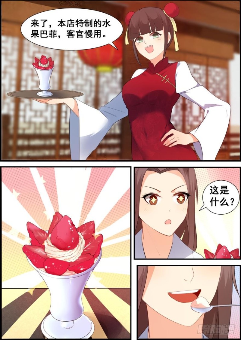 🍶穿越之造星记 第五十六话 第10页