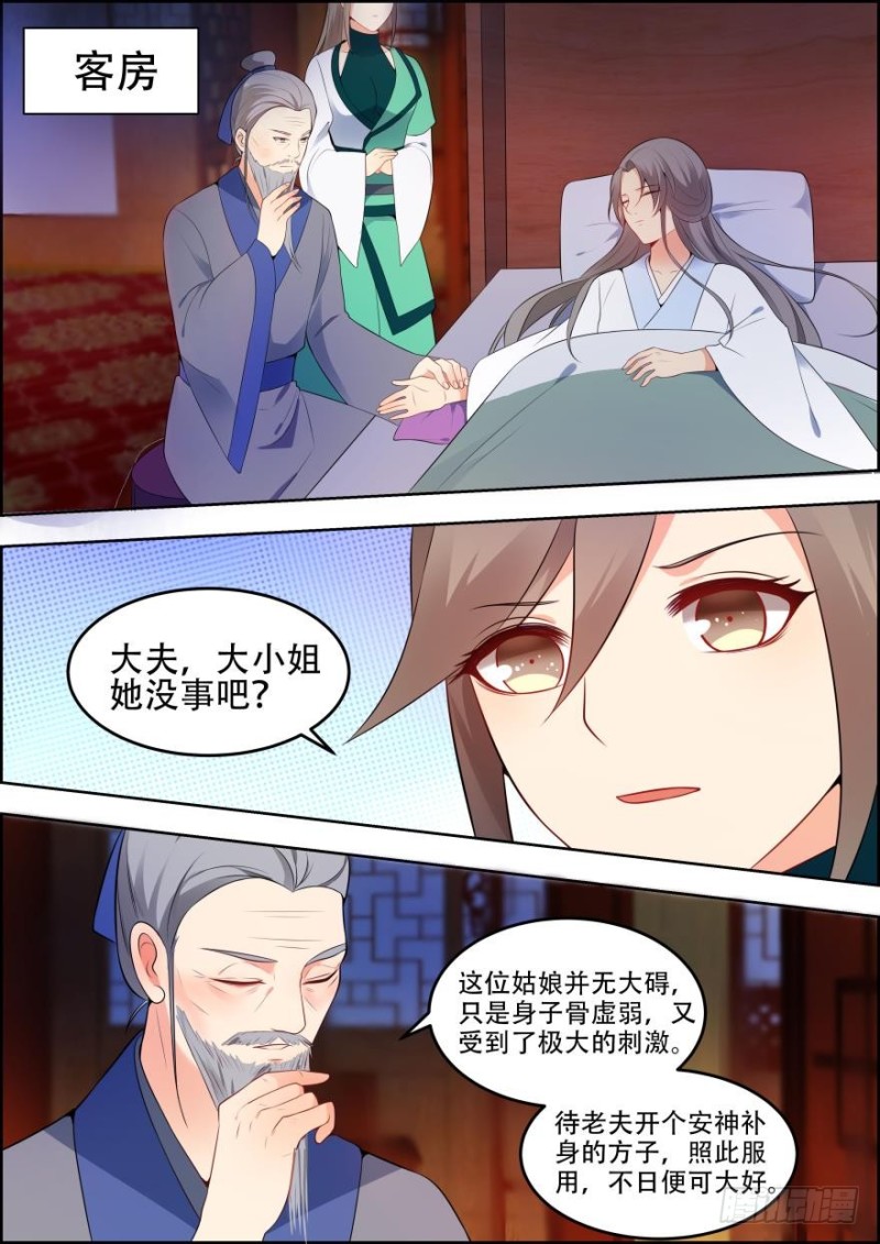 🍶穿越之造星记 第五十八话 第1页