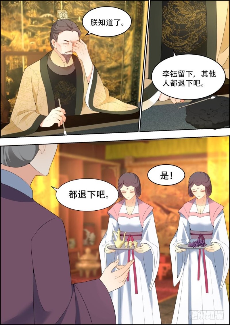 🍶穿越之造星记 第五十八话 第10页