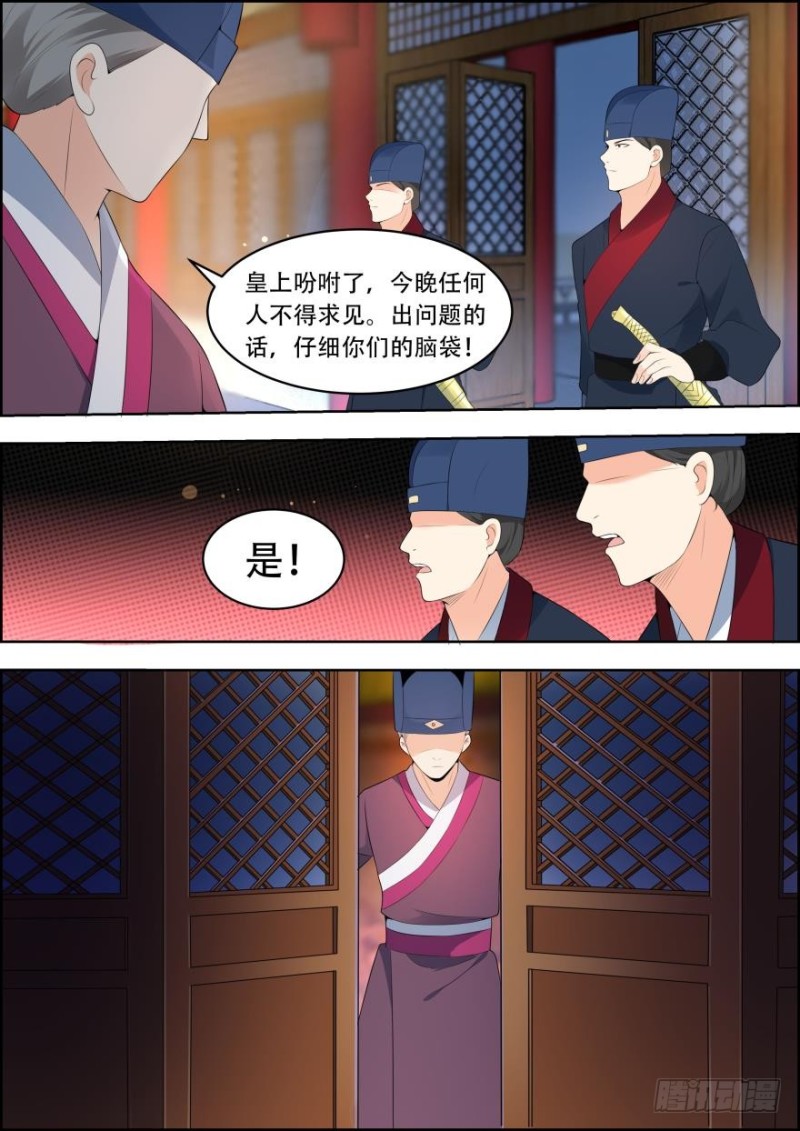 🍶穿越之造星记 第五十八话 第11页