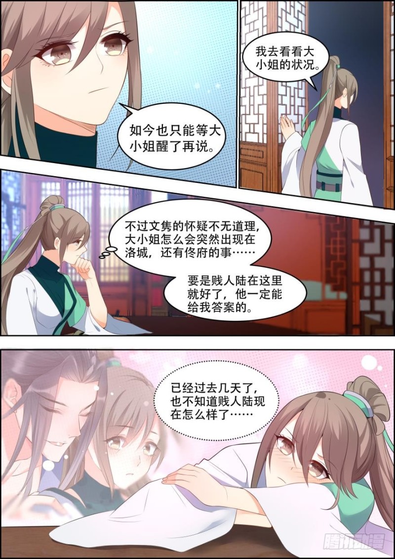 🍶穿越之造星记 第五十八话 第4页