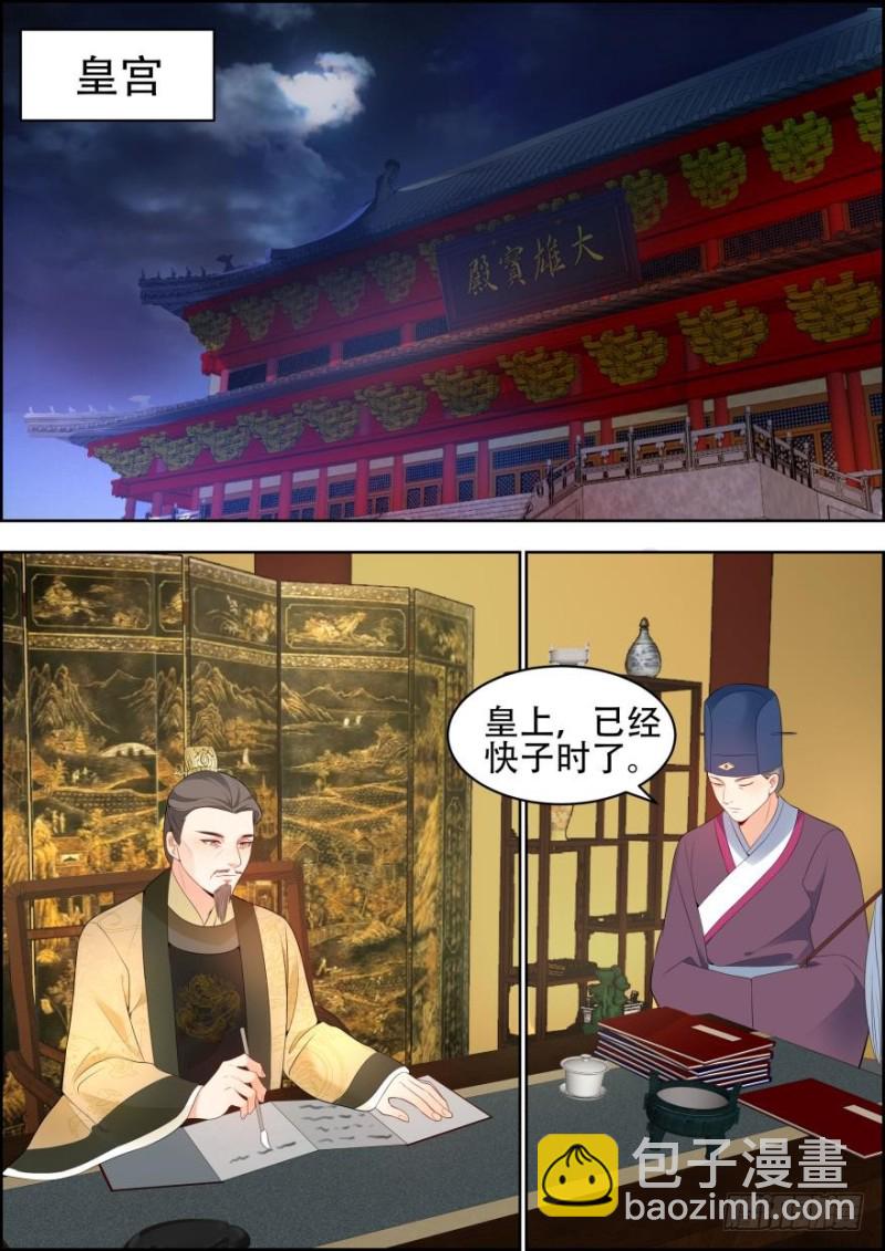 🍶穿越之造星记 第五十八话 第9页