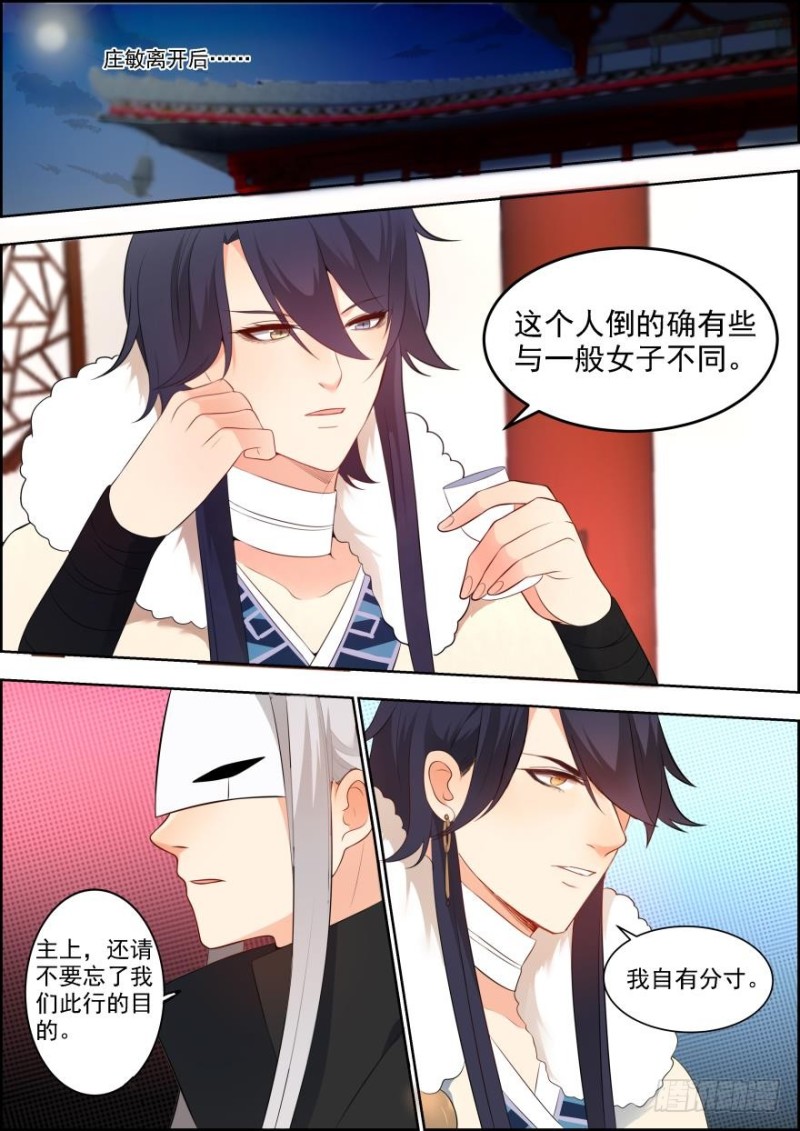 🍶穿越之造星记 第六十话 第11页