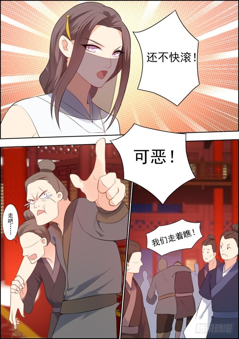 🍶穿越之造星记 第六十话 第6页