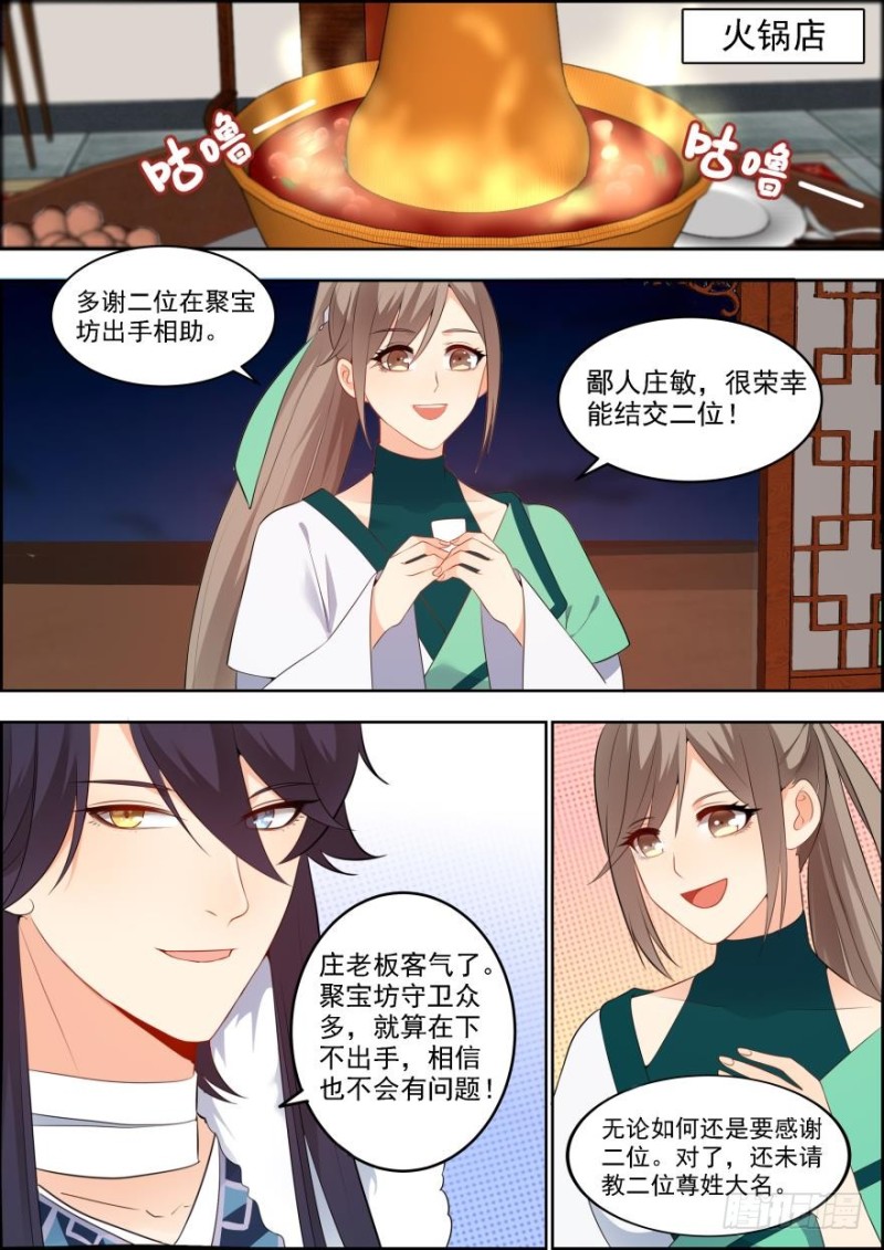 🍶穿越之造星记 第六十话 第7页