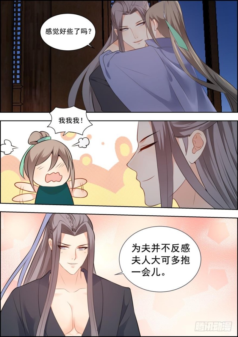 🍶穿越之造星记 第六十二话 第1页