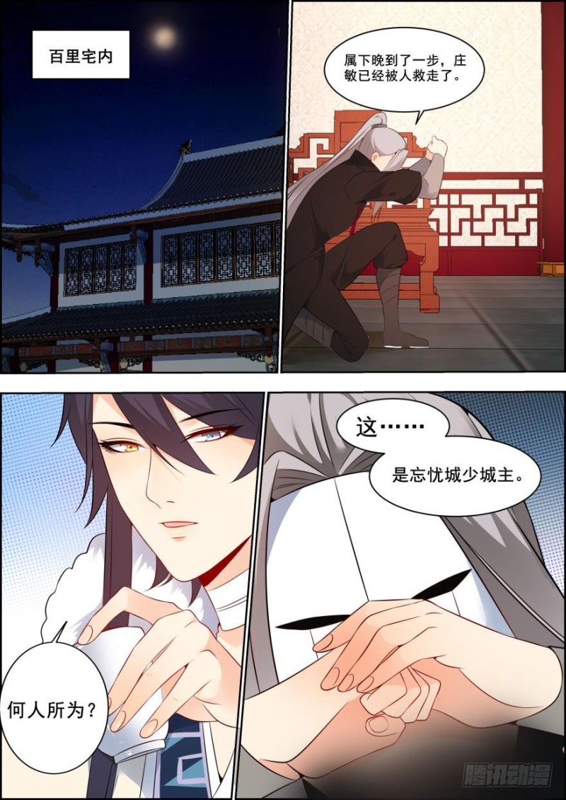 🍶穿越之造星记 第六十二话 第10页