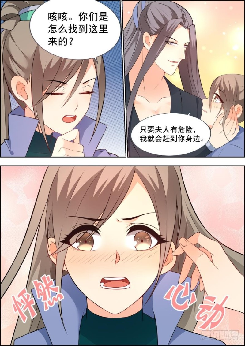 🍶穿越之造星记 第六十二话 第2页