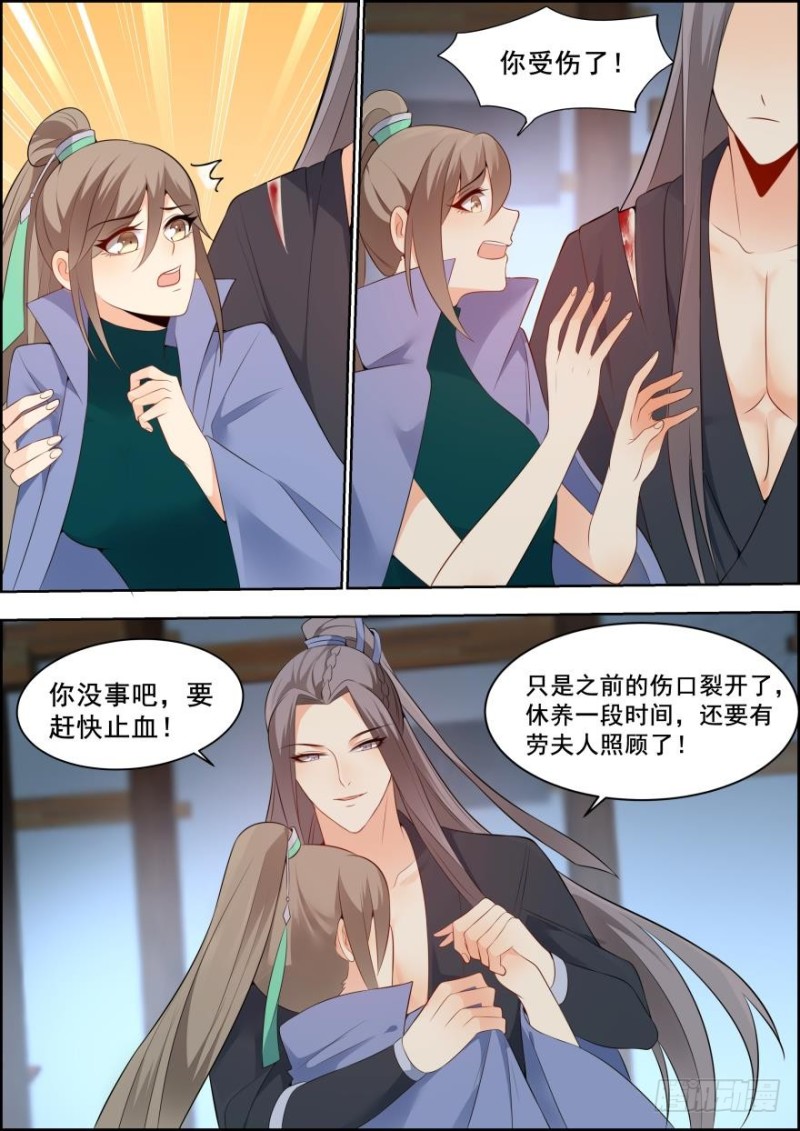 🍶穿越之造星记 第六十二话 第8页