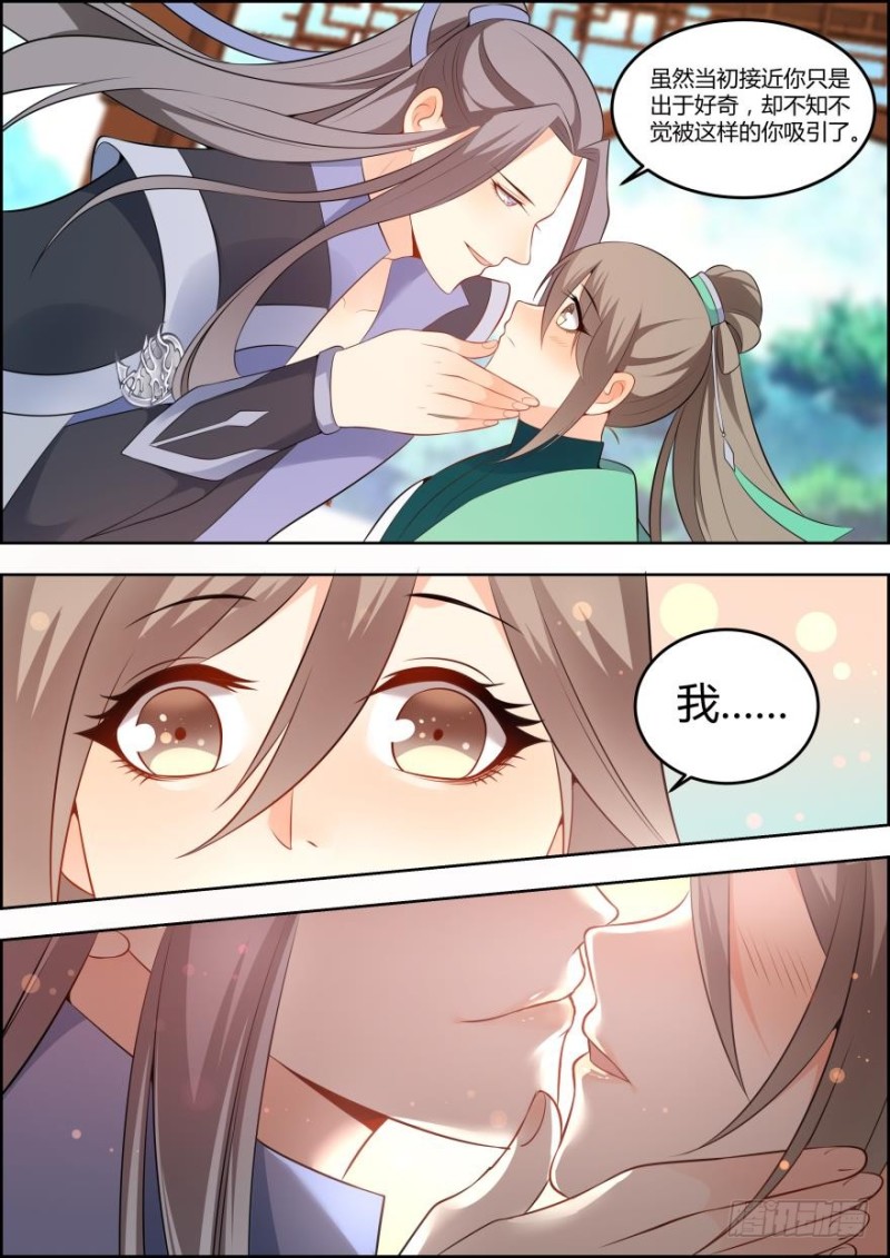 🍶穿越之造星记 第六十四话 第10页