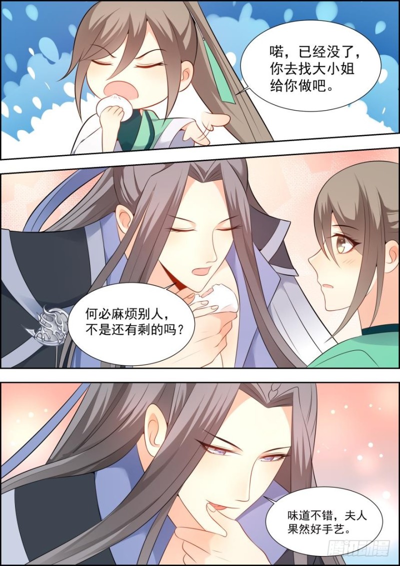🍶穿越之造星记 第六十四话 第2页