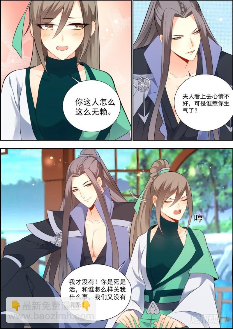 🍶穿越之造星记 第六十四话 第3页