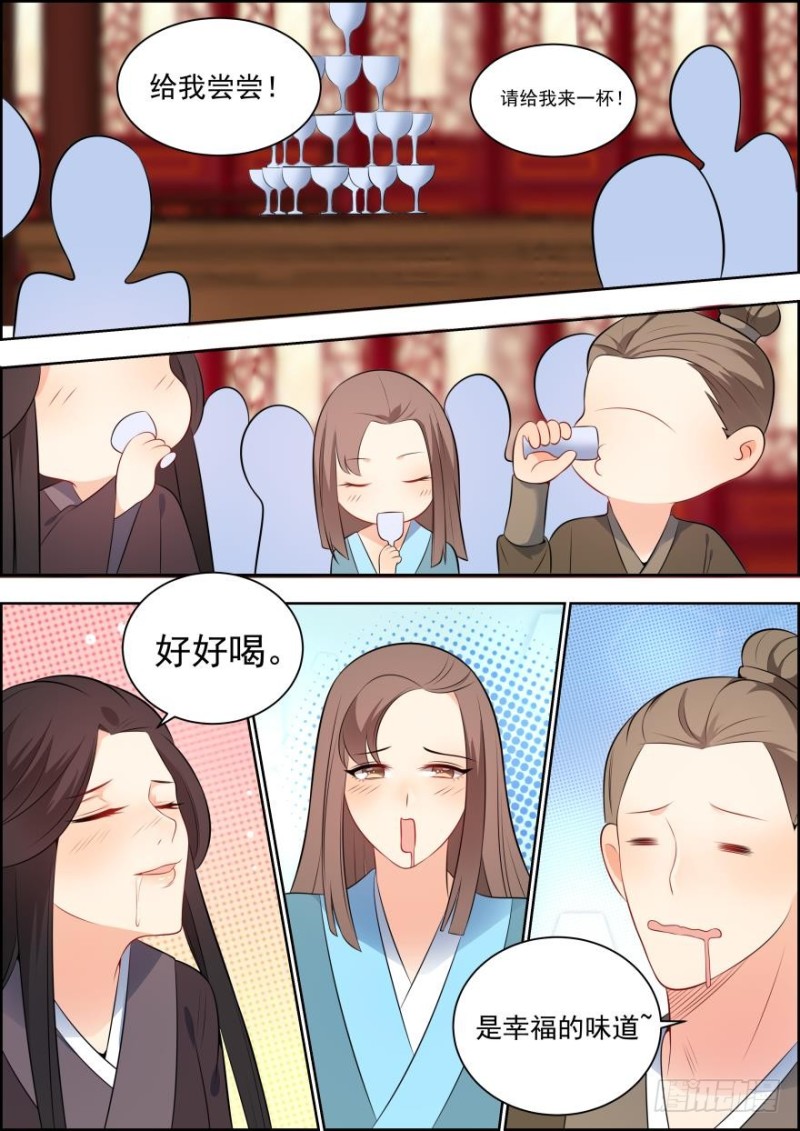 🍶穿越之造星记 第六十六话 第1页