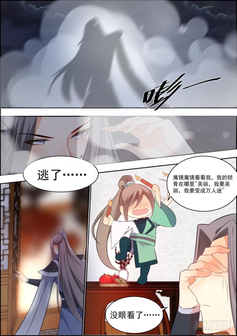 🍶穿越之造星记 第六十六话 第12页