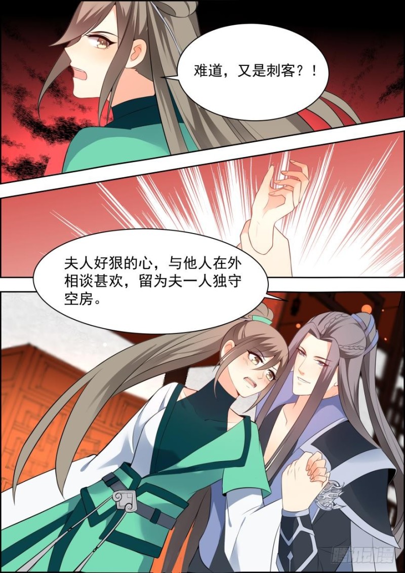 🍶穿越之造星记 第六十六话 第5页