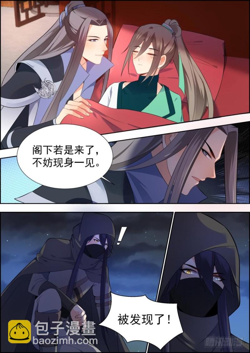 🍶穿越之造星记 第六十六话 第9页