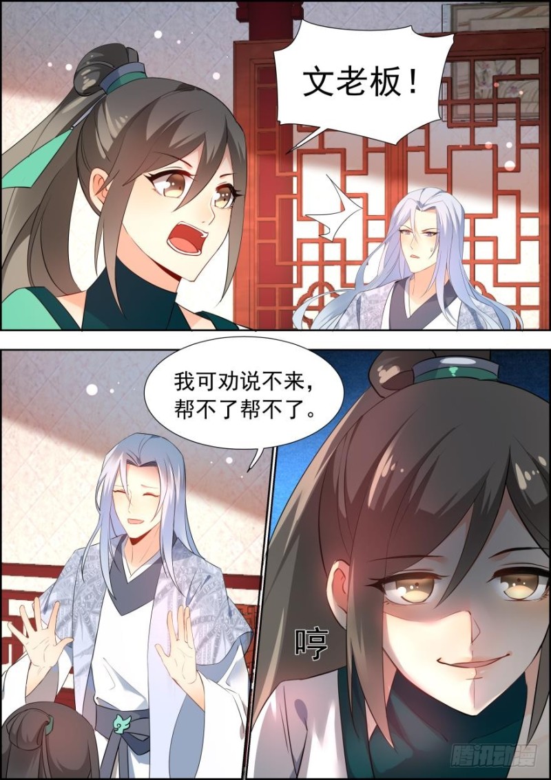 🍶穿越之造星记 第六十八话 第2页