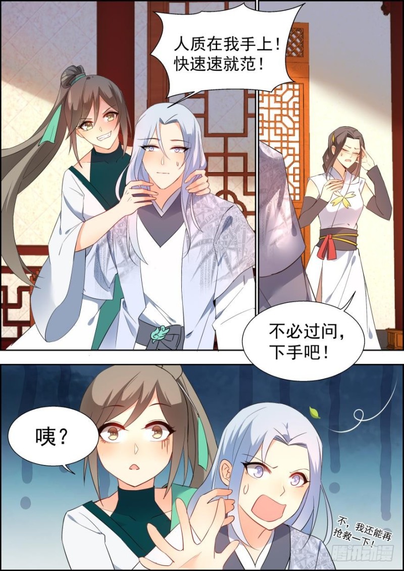 🍶穿越之造星记 第六十八话 第3页