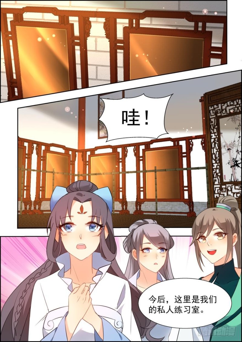 🍶穿越之造星记 第六十八话 第4页