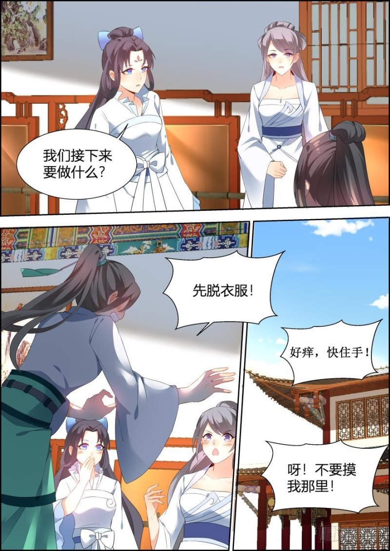 🍶穿越之造星记 第六十八话 第8页
